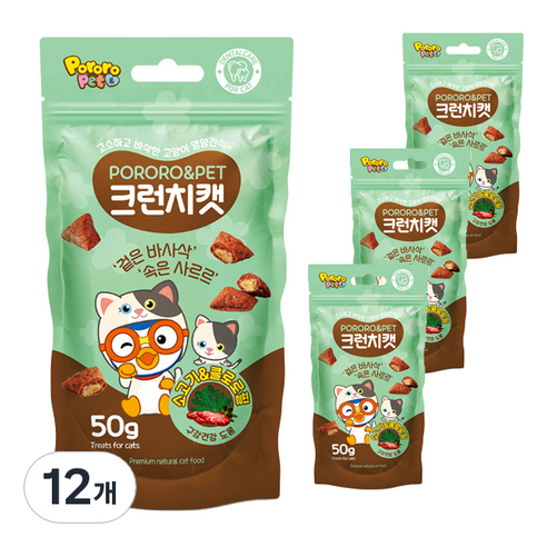 에이비에스엘 뽀로로&펫 크런치캣 고양이 간식, 소고기 + 클로로필, 50g, 12개