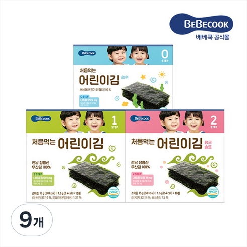 베베쿡 처음 먹는 어린이 김 15g, 9개, 핑크솔트