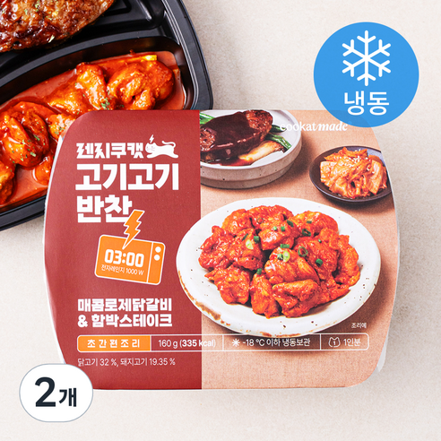 쿠캣 렌지 고기고기 반찬 매콤로제닭갈비 & 함박스테이크 (냉동), 160g, 2개