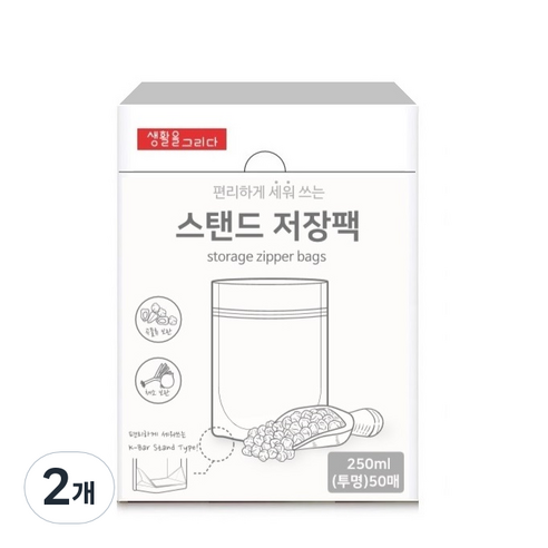 생활을그리다 스탠딩 투명 저장팩 미니 250ml 50p, 미니(11x17cm), 50개입, 2개