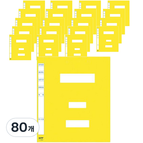 대용량 PP정부화일, 노랑, 80개