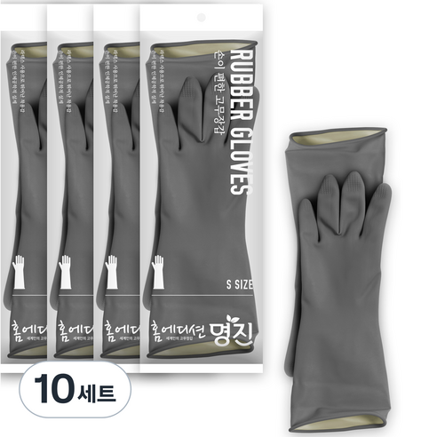 명진 손이 편한 고무장갑, 그레이, 소(S), 10세트
