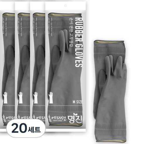 명진 손이 편한 고무장갑, 그레이, 중(M), 20세트