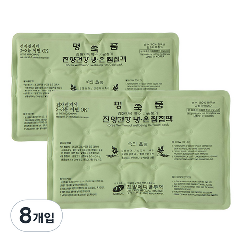 JY메디칼 강화 약쑥 냉온 찜질팩, 8개입