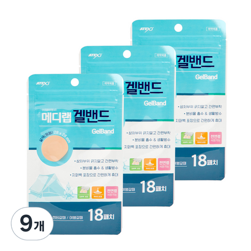 아텍스 메디랩 겔밴드 원형 살색 18p, 9개