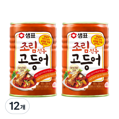 [샘표] 조림전용고등어, 400g, 12개