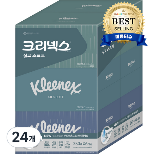크리넥스 실크소프트 미용티슈 천연펄프 2겹, 250매, 24개