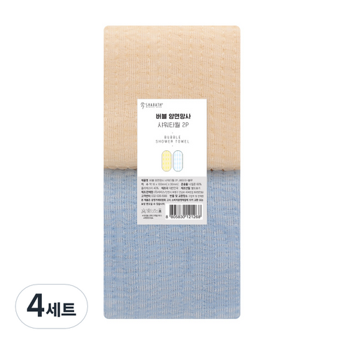 샤바스 버블 양면망사 샤워타월 2종, 베이지 + 블루, 2개입, 4세트