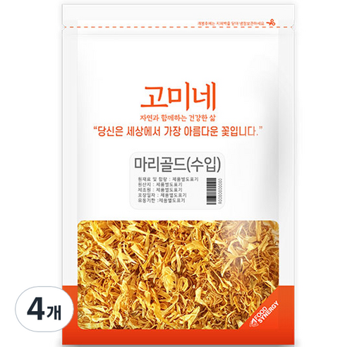 고미네 마리골드 꽃차 수입, 100g, 4개, 1개입