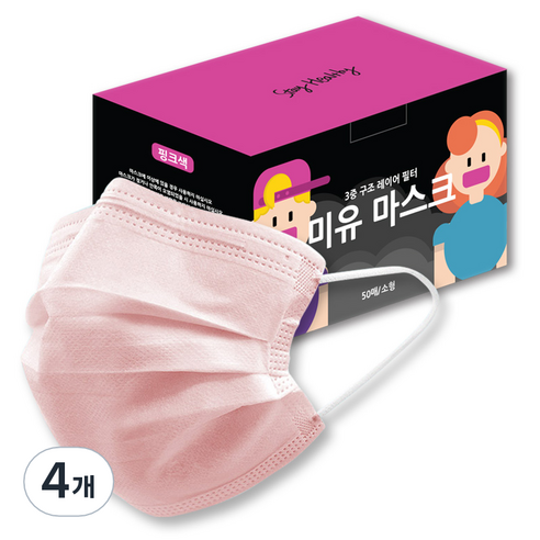 미유 3중필터 일회용 마스크 소형 어린이용, 50개입, 4개, 핑크