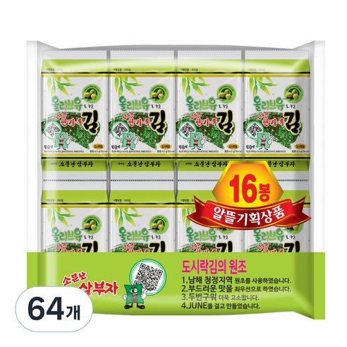 소문난삼부자 올리브유 도시락김, 64개, 4g