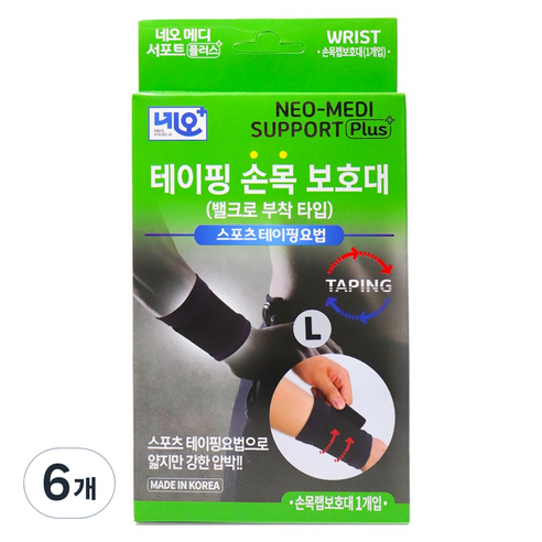 네오메디칼 테이핑 손목 보호대 벨크로 부착형, 6개
