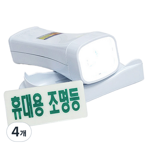 송광산업 LED 휴대용 조명등, 4개, 화이트