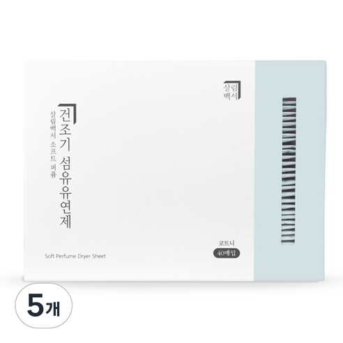 살림백서 소프트 퍼퓸 건조기 드라이 시트 섬유유연제 코트니, 40개입, 5개