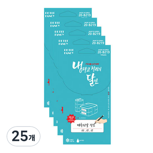 쁘띠팬시 냉장고라벨 20-B219 7p, 6칸, 25개