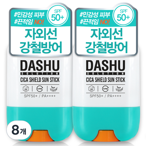 다슈 솔루션 시카 쉴드 선스틱 SPF50+ PA++++, 19g, 8개
