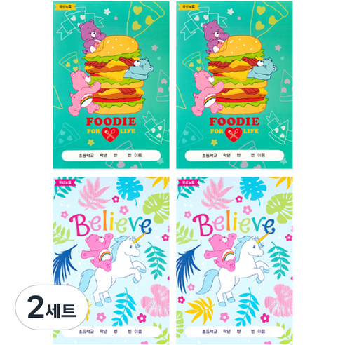 루카랩 케어베어 초등용 유선 노트 2종 x 2p 세트, 패스트푸드 + 프렌즈, 2세트