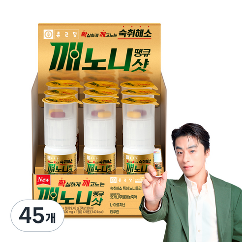 종근당 깨노니 땡큐샷 숙취해소제, 45개, 30ml