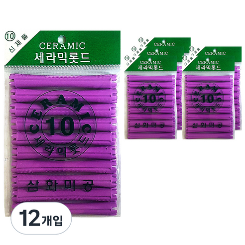 삼화미공 세라믹 헤어 파마롯드 미용실 펌전용 10호, 12개