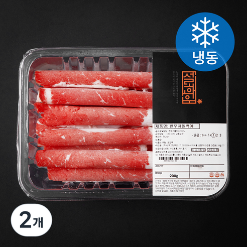 설화우 한우 차돌박이 1등급 (냉동), 200g, 2개