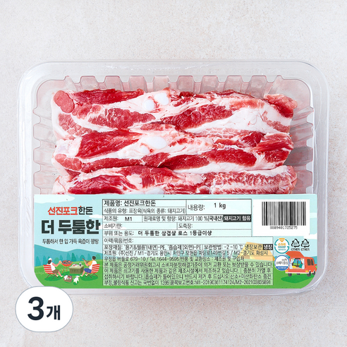 선진포크한돈 더 두툼한 삼겹살 로스 1등급이상 (냉장), 3개, 1kg