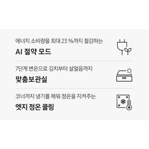 주방의 품격을 높이는 혁신적인 선택, 삼성 비스포크 4도어 냉장고