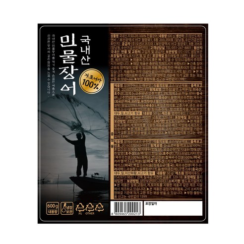 손쉽게 만드는 감칠맛 가득 국내산 자포니카 민물장어