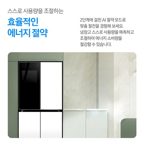 나만의 색상으로 완성하는 주방, 삼성 비스포크 키친핏 냉장고