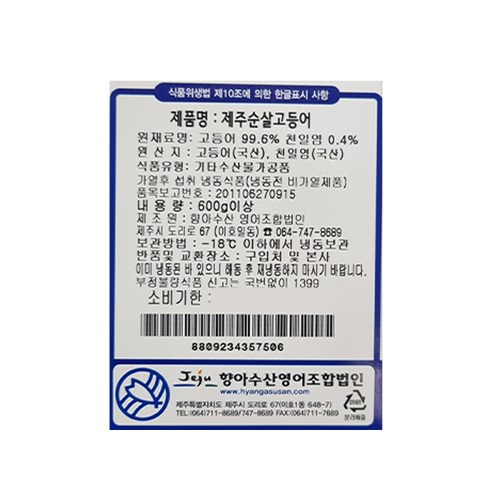 제주도에서 직송된 싱싱하고 촉촉한 순살 고등어로, 맛있는 식사를 더욱 손쉽고 즐겁게 만들어 드립니다.