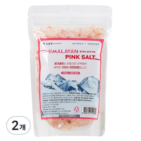 소금성 히말라야 굵은입자 핑크소금 팩형, 500g, 2개