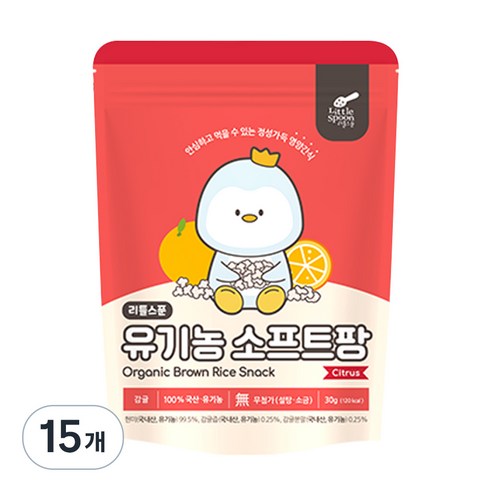 리틀스푼 유아용 유기농 소프트팡 쌀과자 30g, 15개, 감귤맛