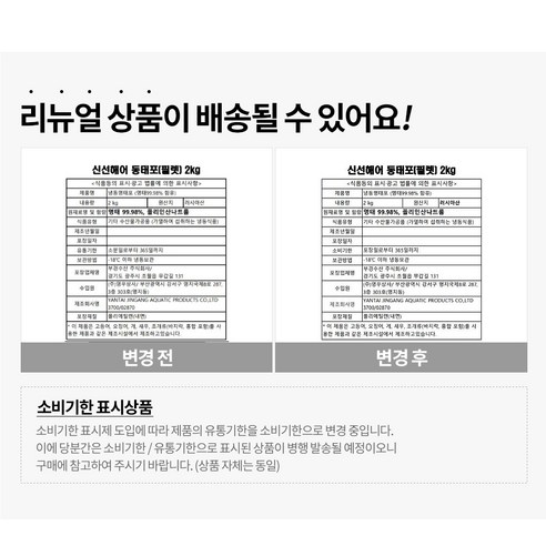 입맛을 사로잡는 담백한 맛의 동태포