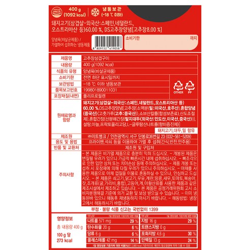 맛깔나는 고추장 삼겹구이, 요리락에서 만나보세요!