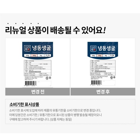 탱글탱글한 굴바다의 감칠맛을 담은 신선작 생굴
