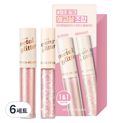 홀리카홀리카 글리터조합 스윗하트+ 페어리파츠 세트, [기획] 핑크, 6세트