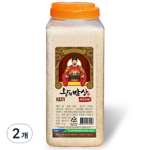 청원생명농협 왕의밥상 PET 백미, 2개, 2kg