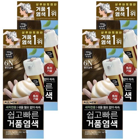 미쟝센 올 뉴 쉽고 빠른 거품 염모제, 6N밝은갈색, 4개