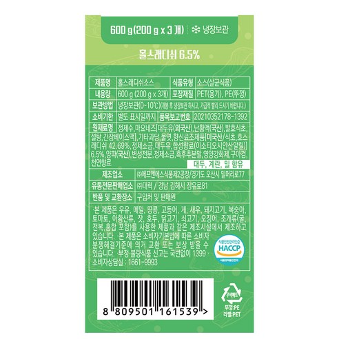 다양한 요리에 활용하기 좋은 새콤하고 부드러운 홀스래디쉬 소스