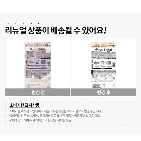 건강한 오리를 만나다, 다향오리의 [다향] 슬라이스 훈제 목심