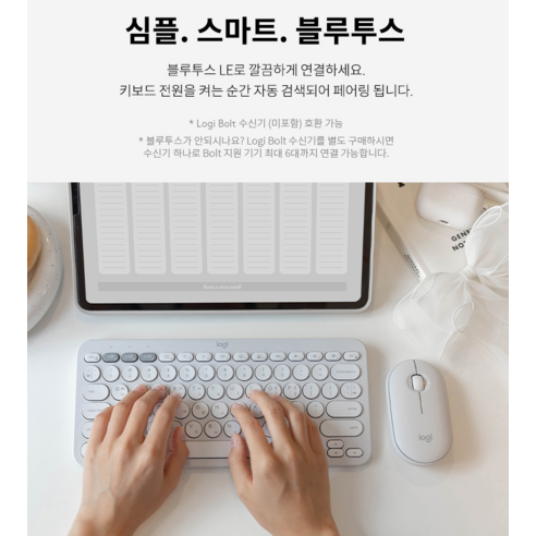 미니멀 디자인과 뛰어난 가성비의 조화: 로지텍 무선 텐키리스 키보드