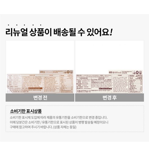 다향오리 촉촉 닭가슴살, 600g, 3개