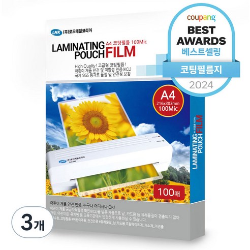 로드메일코리아 고급형 코팅필름 코팅지 100mic, A4, 300개