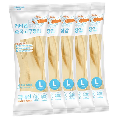 러버랩 국내산 식기세척기 애벌세척 손목 고무장갑, 아이보리, 대(L), 5개
