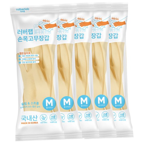 러버랩 국내산 식기세척기 애벌세척 손목 고무장갑, 아이보리, 중(M), 5개