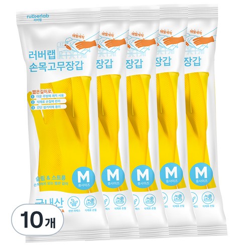 러버랩 식기세척기 애벌세척 손목 고무장갑, 옐로우, 중(M), 10개