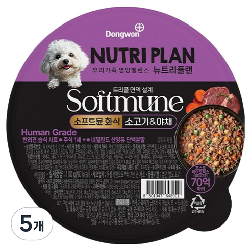 동원뉴트리플랜 강아지 소프트뮨 소고기 & 야채 화식사료, 100g, 5개, 소+채소