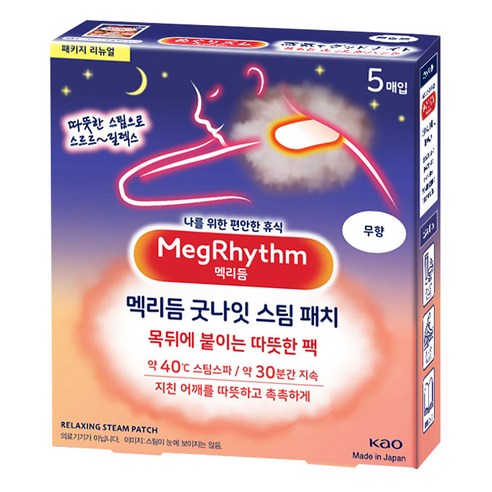멕리듬 굿나잇 스팀 패치 무향 5p, 1개