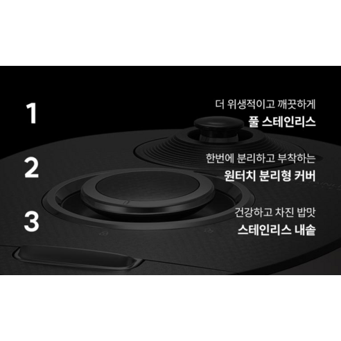쿠쿠 IH 전기압력밥솥, 갓 지은 밥맛을 그대로!