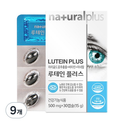 내츄럴플러스 루테인 플러스, 30정, 9개