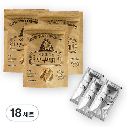 오븐에 구운 오구 먹태채 25g + 갈릭마요소스 25g, 50g, 18개